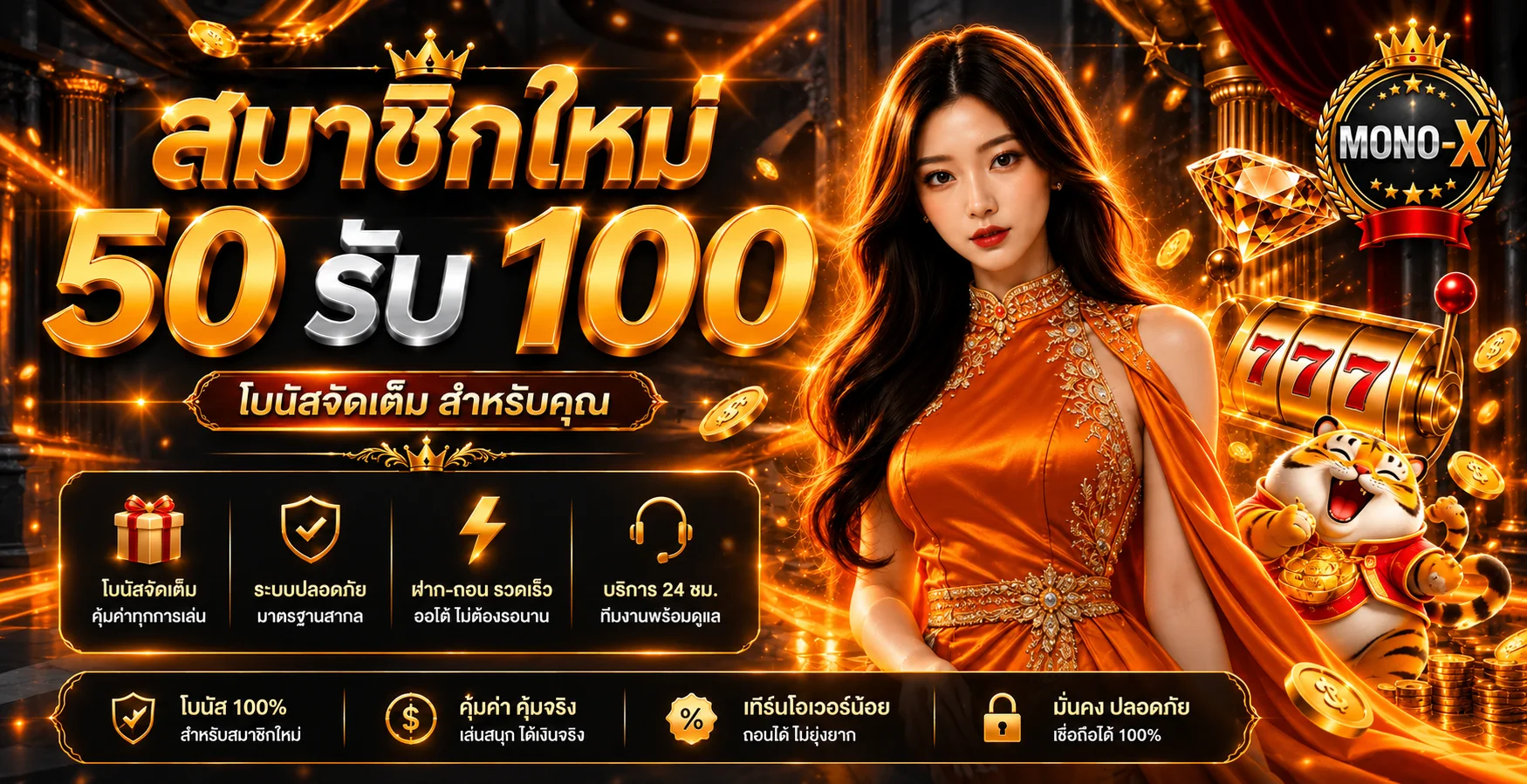 แบนเนอร์ MONO-X สำหรับบริการ IBM i Cloud